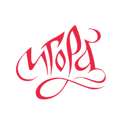 игора
