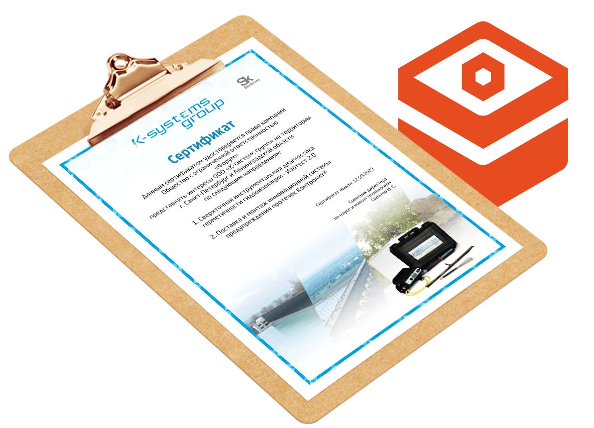 Сертифицированы для работы с материалами «Контролит» и профессиональным оборудованием