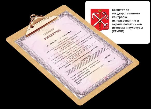 Допуски и право выполнения работ