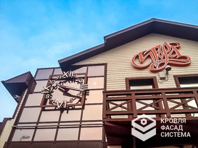 Igora Remont Krovli 03 768x576